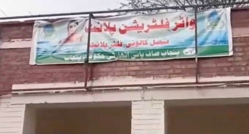 Multiple Water Filtration Plants in Bahawalnagar Remain Non-Functional, Residents Demand Action